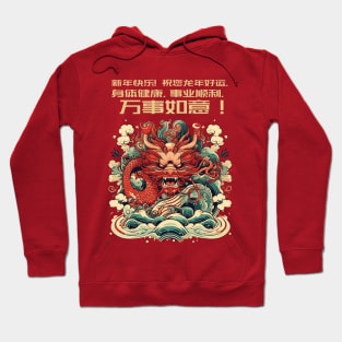 Year of the Dragon 2024 Zodiac Lunar Hoodie